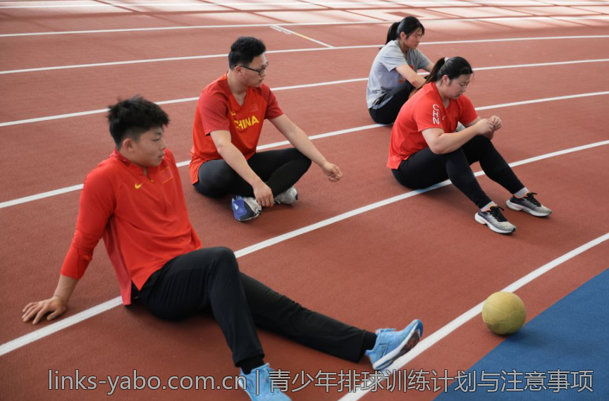 青少年排球训练计划与注意事项