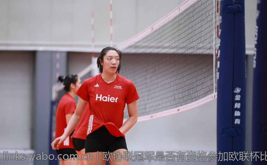 欧协联冠军是否有资格参加欧联杯比赛