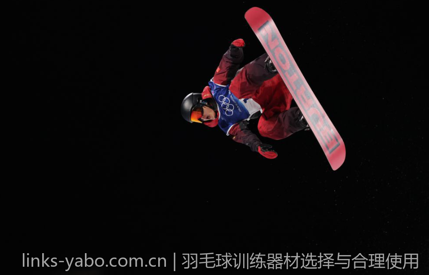羽毛球训练器材选择与合理使用