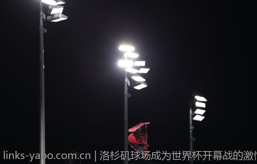 洛杉矶球场成为世界杯开幕战的激情舞台