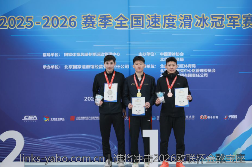 谁将冲击2026欧联杯金靴宝座
